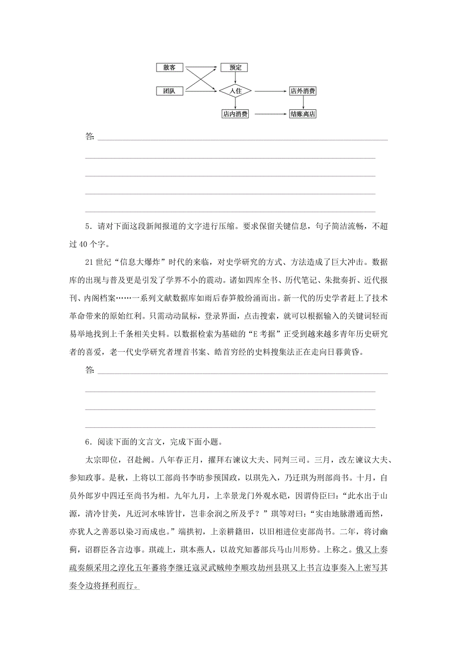 2023年高考语文 微专题专练 第29练（含解析）.docx_第2页