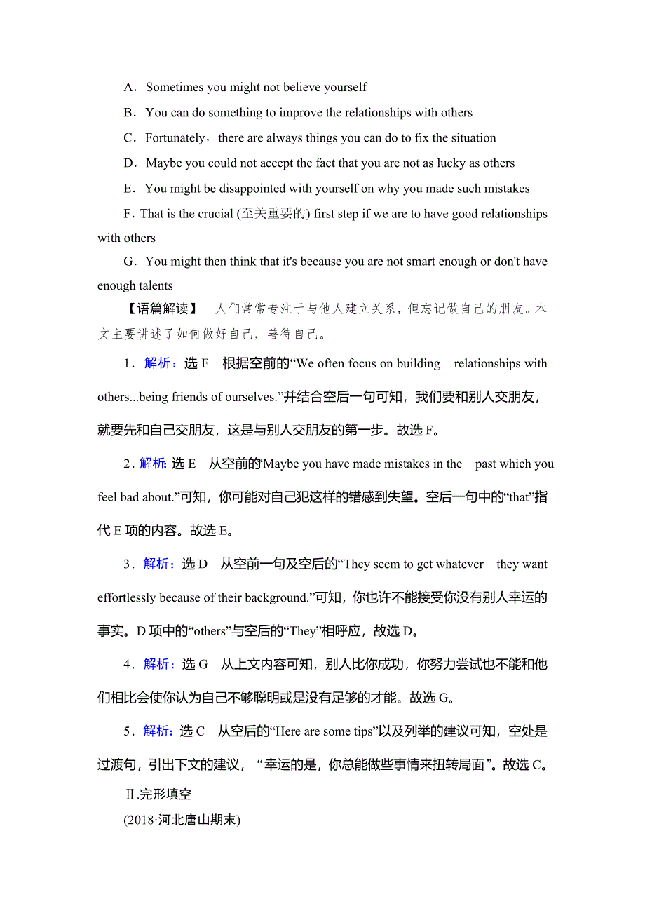 2019-2020学年外研版高中英语必修三学练测精练：MODULE 2 DEVELOPING AND DEVELOPED COUNTRIES SECTION Ⅱ WORD版含答案.doc_第2页