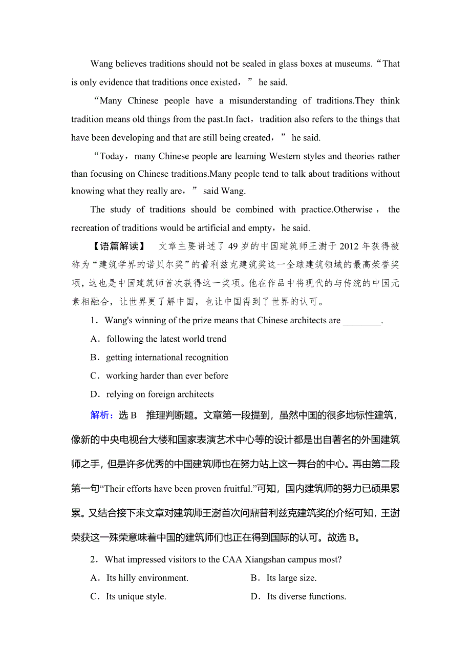 2019-2020学年外研版高中英语必修三学练测精练：MODULE 5 GREAT PEOPLE AND GREAT INVENTIONS OF ANCIENT CHINA　SECTION Ⅲ WORD版含答案.doc_第2页