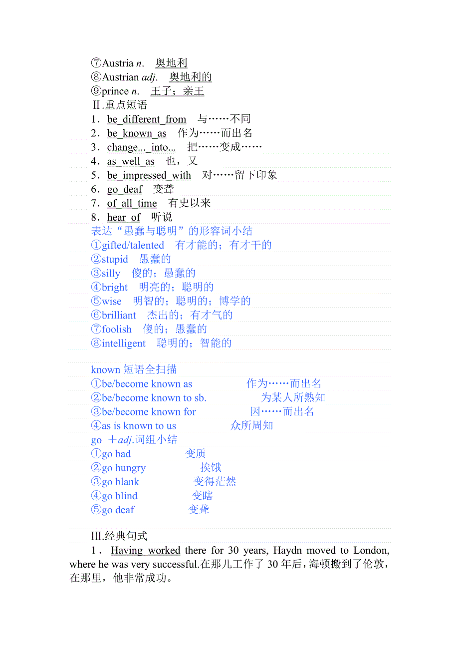 2019-2020学年外研版高中英语必修二讲义：MODULE 3 3-1 WORD版含答案.doc_第3页