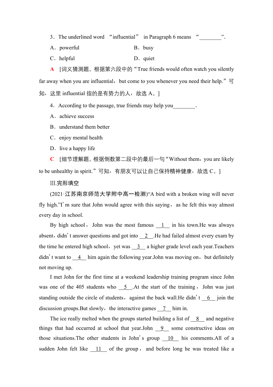 2021-2022学年新教材外研版英语必修第一册课时作业：UNIT 4 FRIENDS FOREVER 11 WORD版含解析.doc_第3页