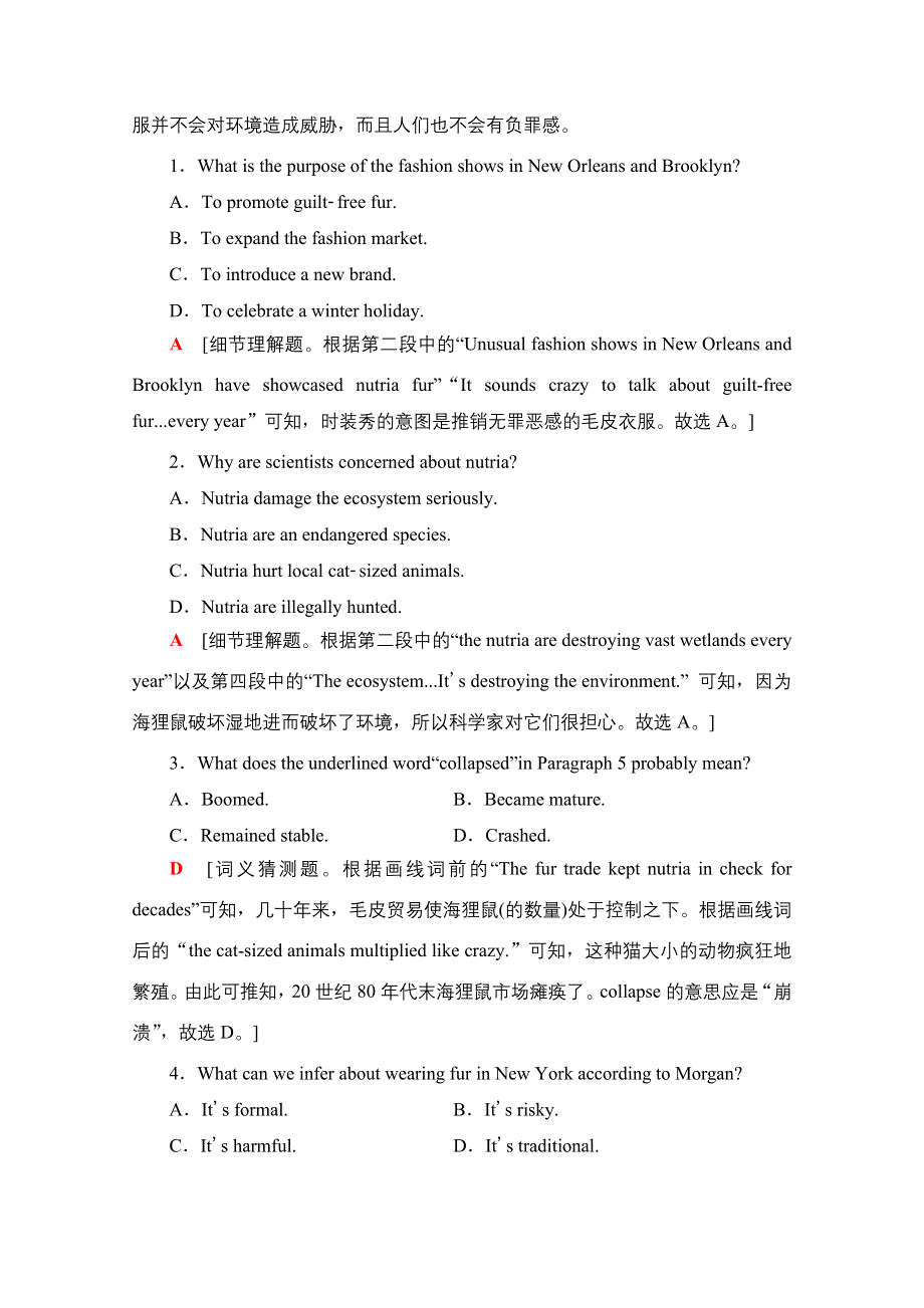 2021-2022学年新教材外研版英语必修第一册课时作业：UNIT 6 AT ONE WITH NATURE 18 WORD版含解析.doc_第2页