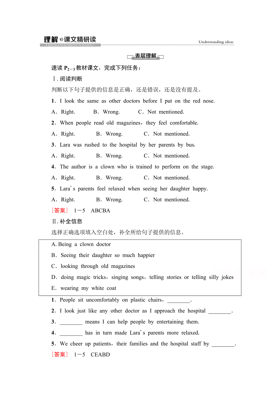 2021-2022学年新教材外研版英语选择性必修第一册学案：UNIT 1 LAUGH OUT LOUD! 理解 课文精研读 WORD版含答案.doc_第1页