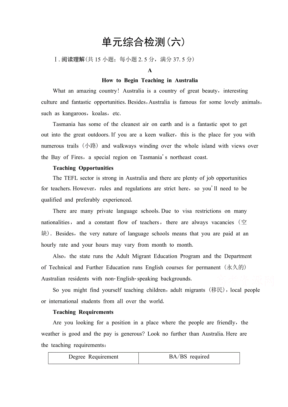 2021-2022学年新教材外研版英语选择性必修第一册单元检测：UNIT 6 NURTURING NATURE WORD版含解析.doc_第1页