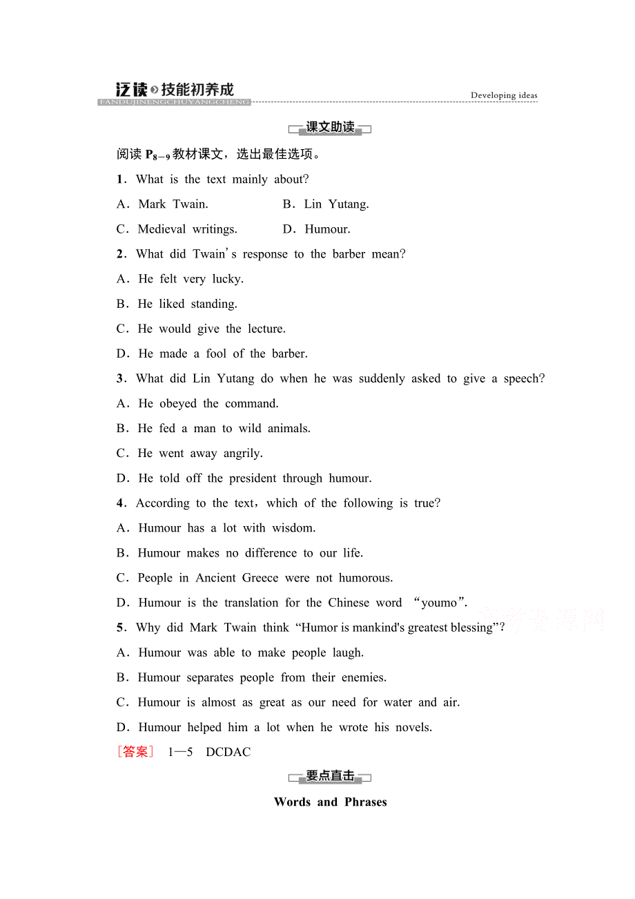 2021-2022学年新教材外研版英语选择性必修第一册学案：UNIT 1 LAUGH OUT LOUD! 泛读 技能初养成 WORD版含答案.doc_第1页