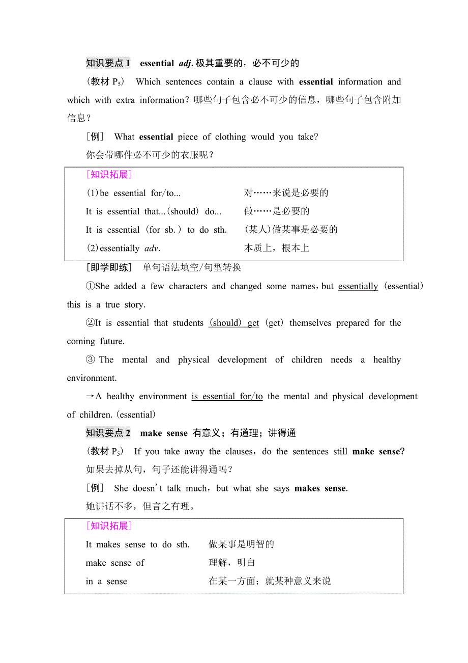 2021-2022学年新教材外研版英语选择性必修第一册学案：UNIT 1 LAUGH OUT LOUD! 泛读 技能初养成 WORD版含答案.doc_第2页