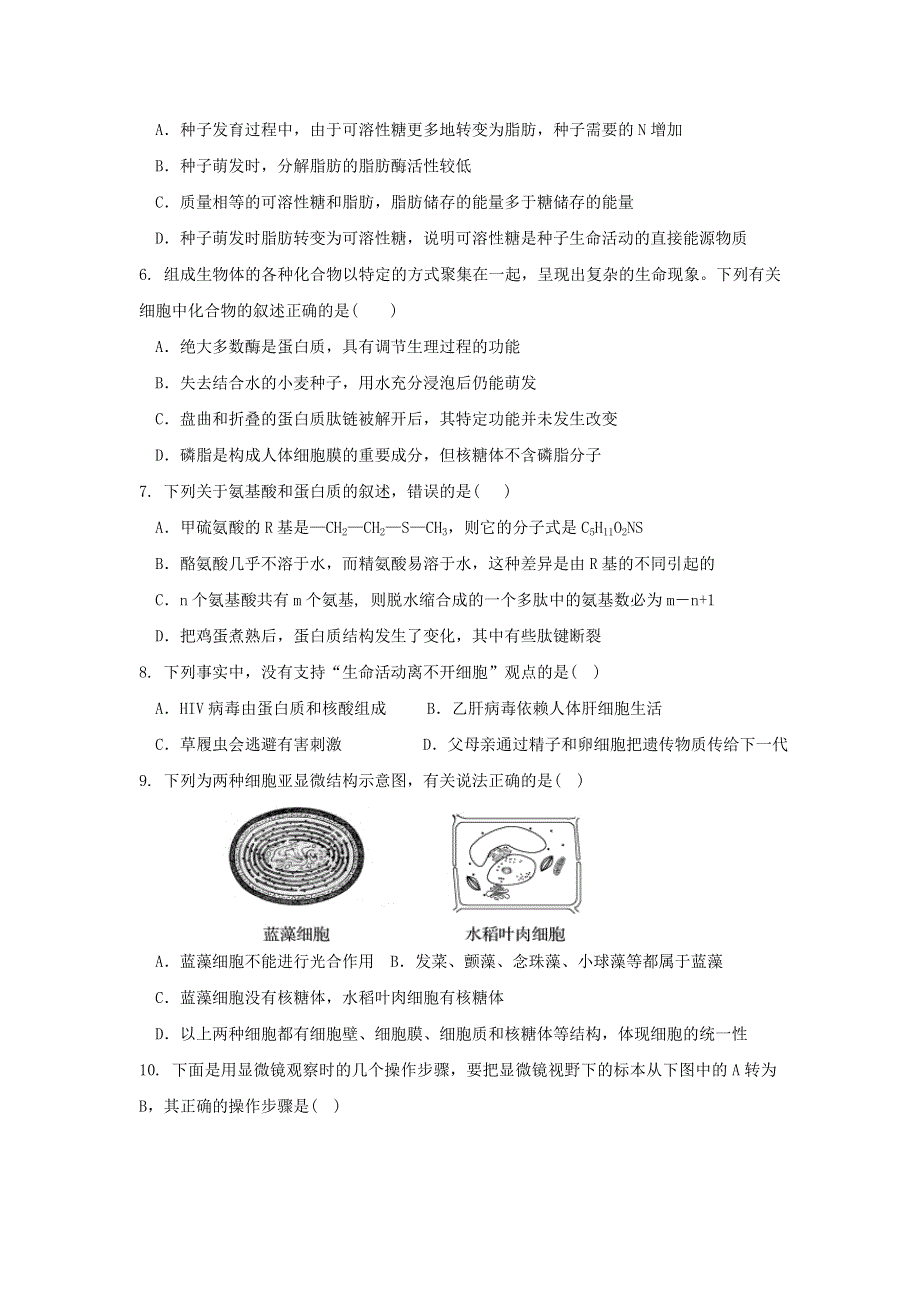 吉林省白城市第一中学2020-2021学年高二生物6月月考试题.doc_第2页