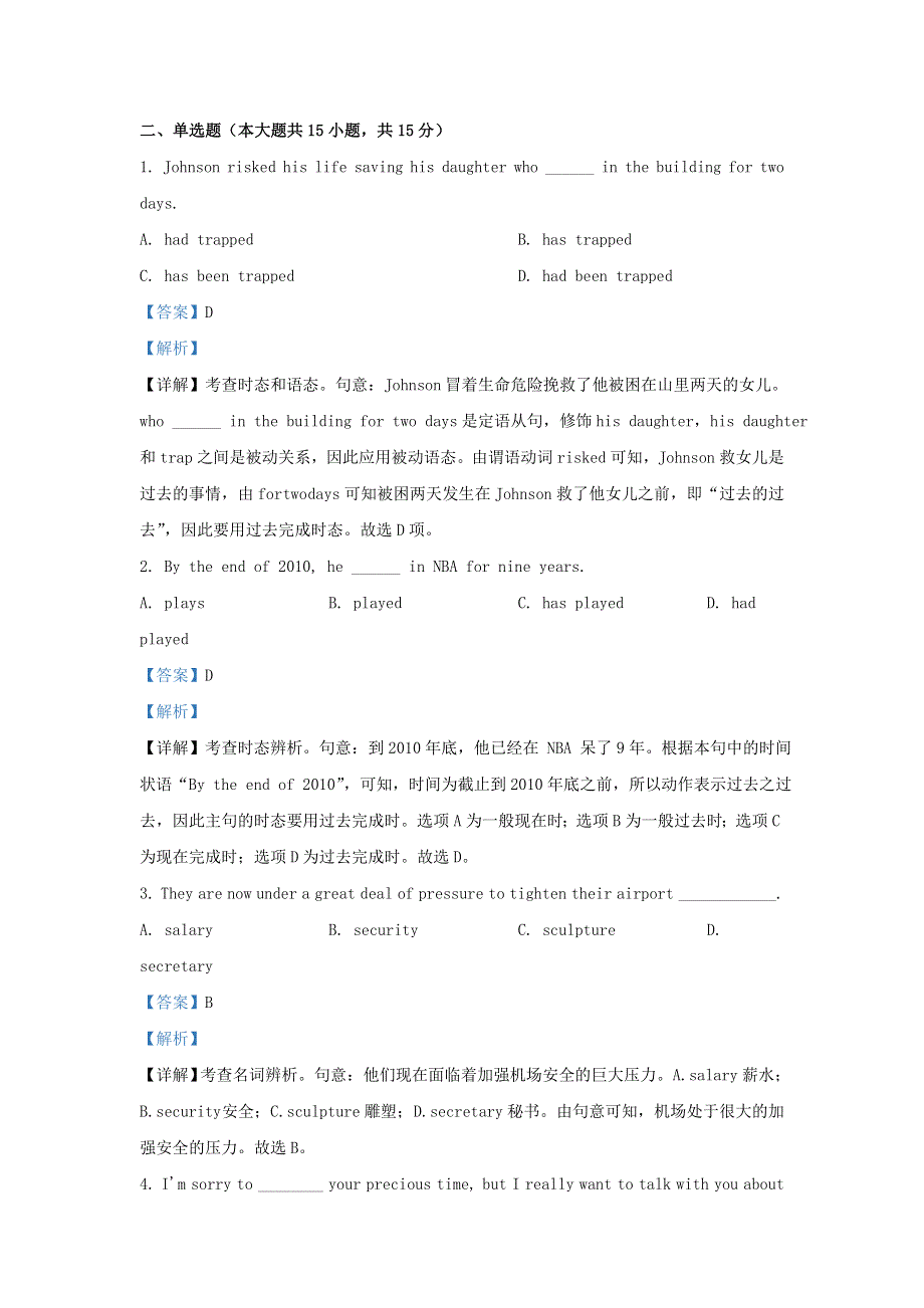 天津市第八中学2020-2021学年高二英语上学期第三次统练试题 （含解析）.doc_第3页