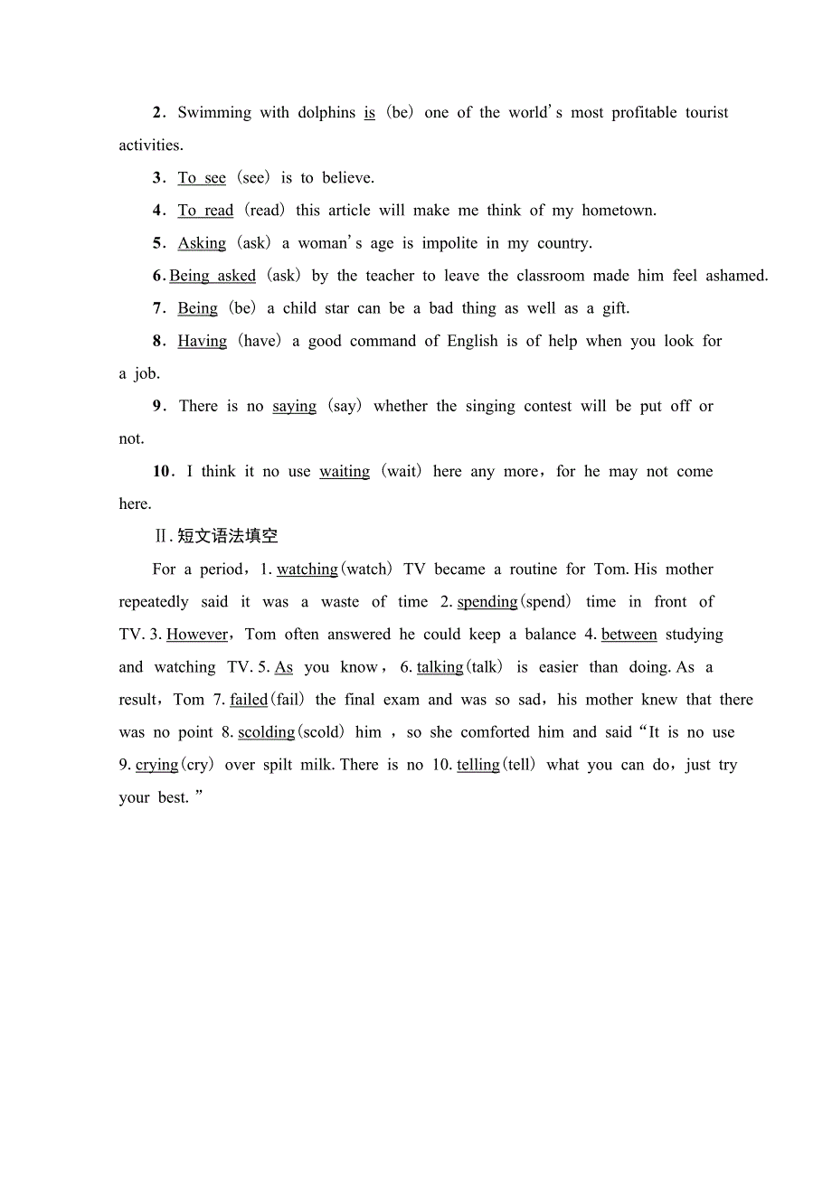 2021-2022学年新教材外研版英语选择性必修第一册学案：UNIT 3 FASTERHIGHERSTRONGER 突破 语法大冲关 WORD版含答案.doc_第3页