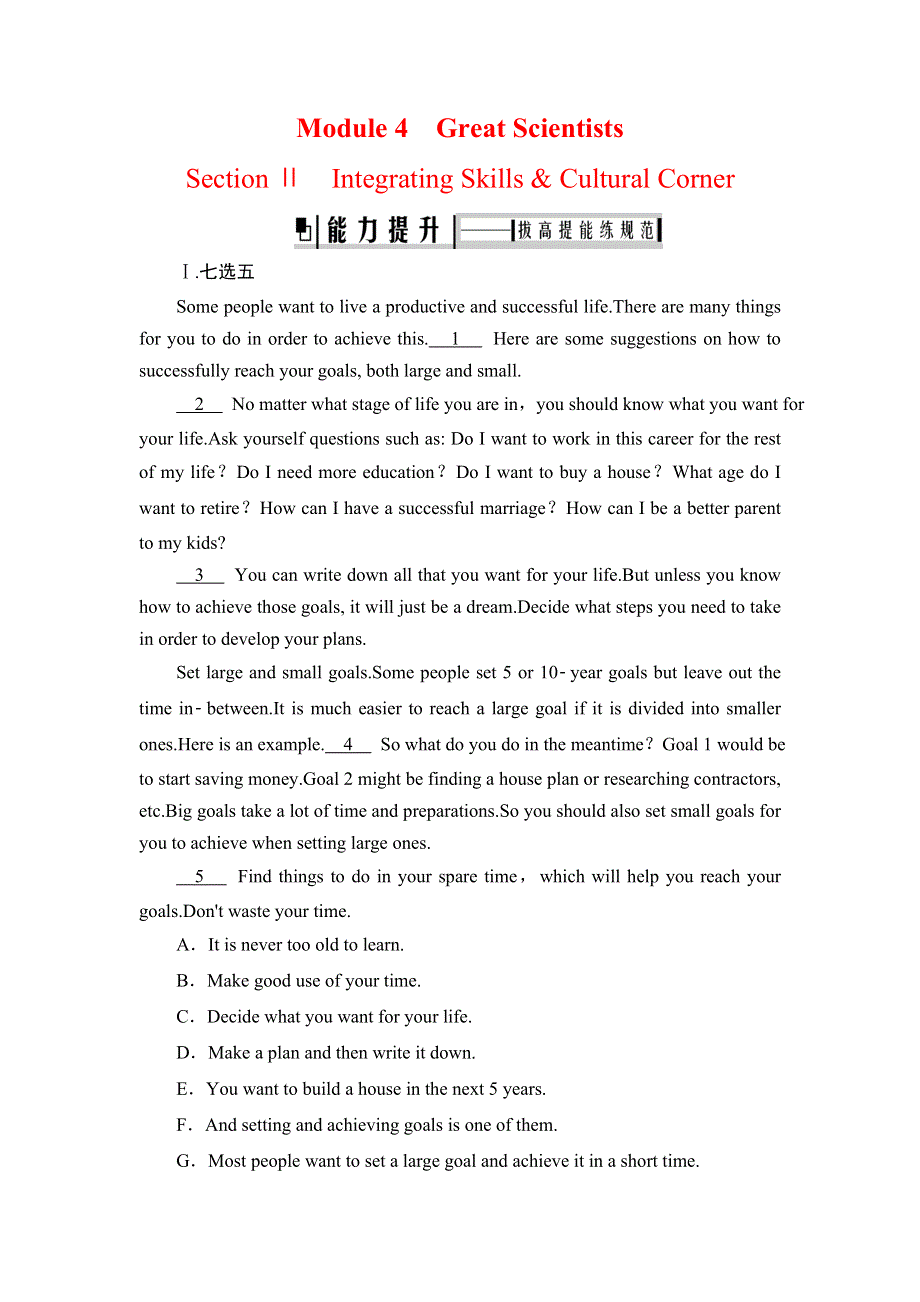 2019-2020学年外研版高中英语必修四学练测精练：MODULE 4 GREAT SCIENTISTS SECTION Ⅱ WORD版含答案.doc_第1页