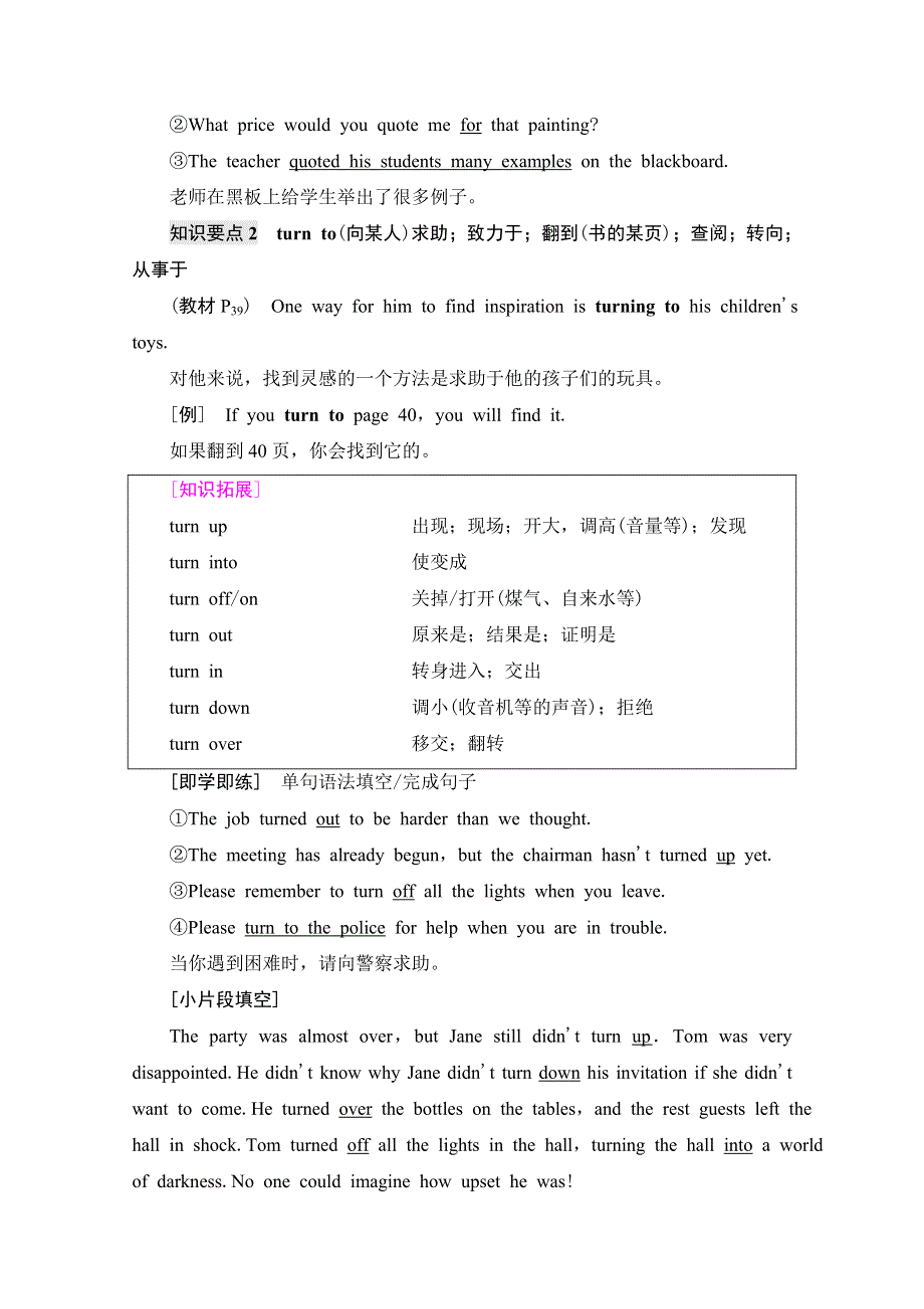 2021-2022学年新教材外研版英语选择性必修第一册学案：UNIT 4 MEETING THE MUSE 教学 知识细解码 WORD版含答案.doc_第2页