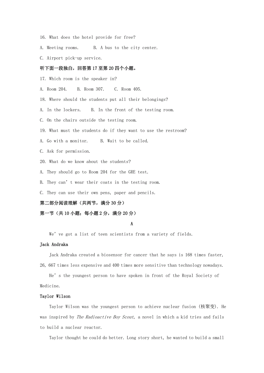 吉林省通化县综合高级中学2020-2021学年高二英语上学期期中试题（含解析）.doc_第3页