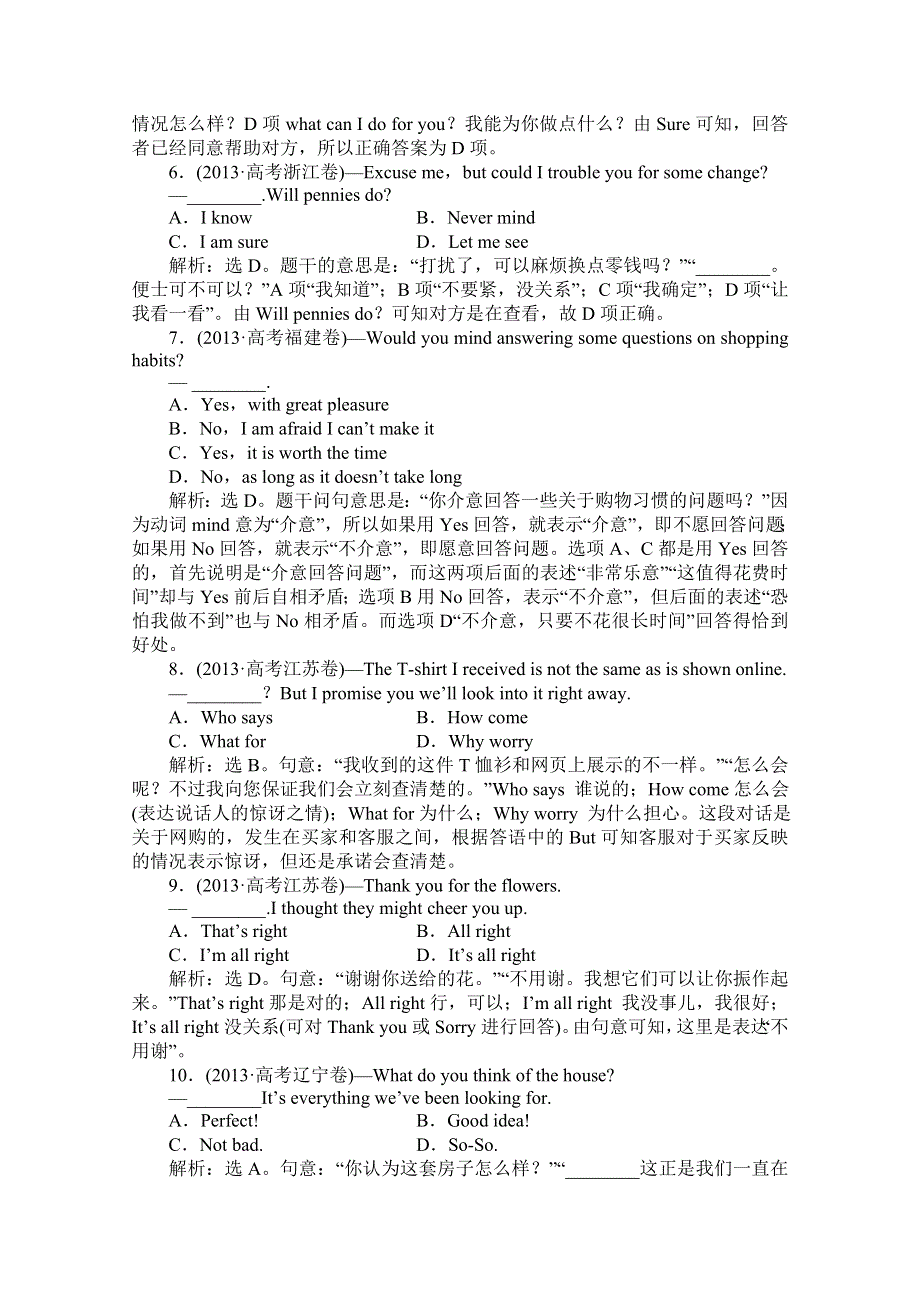 2014届高考英语第二轮专题复习提分训练：专题十二 情景交际（2013年高考真题集锦）（WORD版含解析）.DOC_第2页