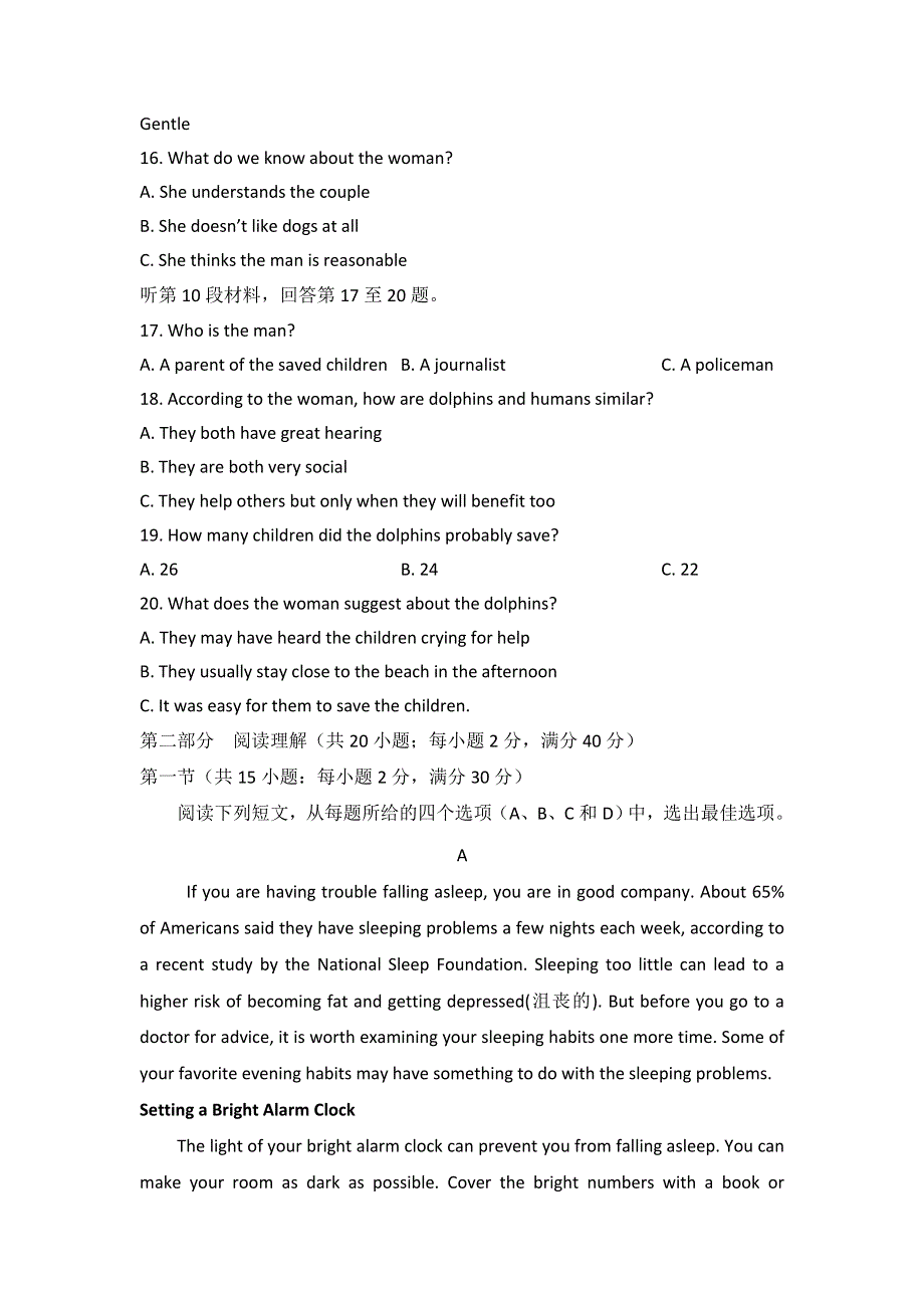 江西省铅山县第一中学2014-2015学年高二下学期期中考试英语试题 WORD版缺答案.doc_第3页