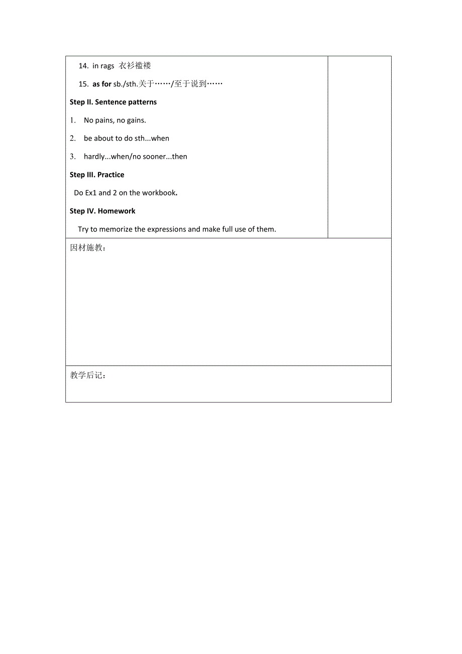 广东省肇庆市实验中学2016届高三上学期英语高效课堂教学设计第8周：UNIT 3 THE MILLION POUND BANK NOTE .doc_第2页