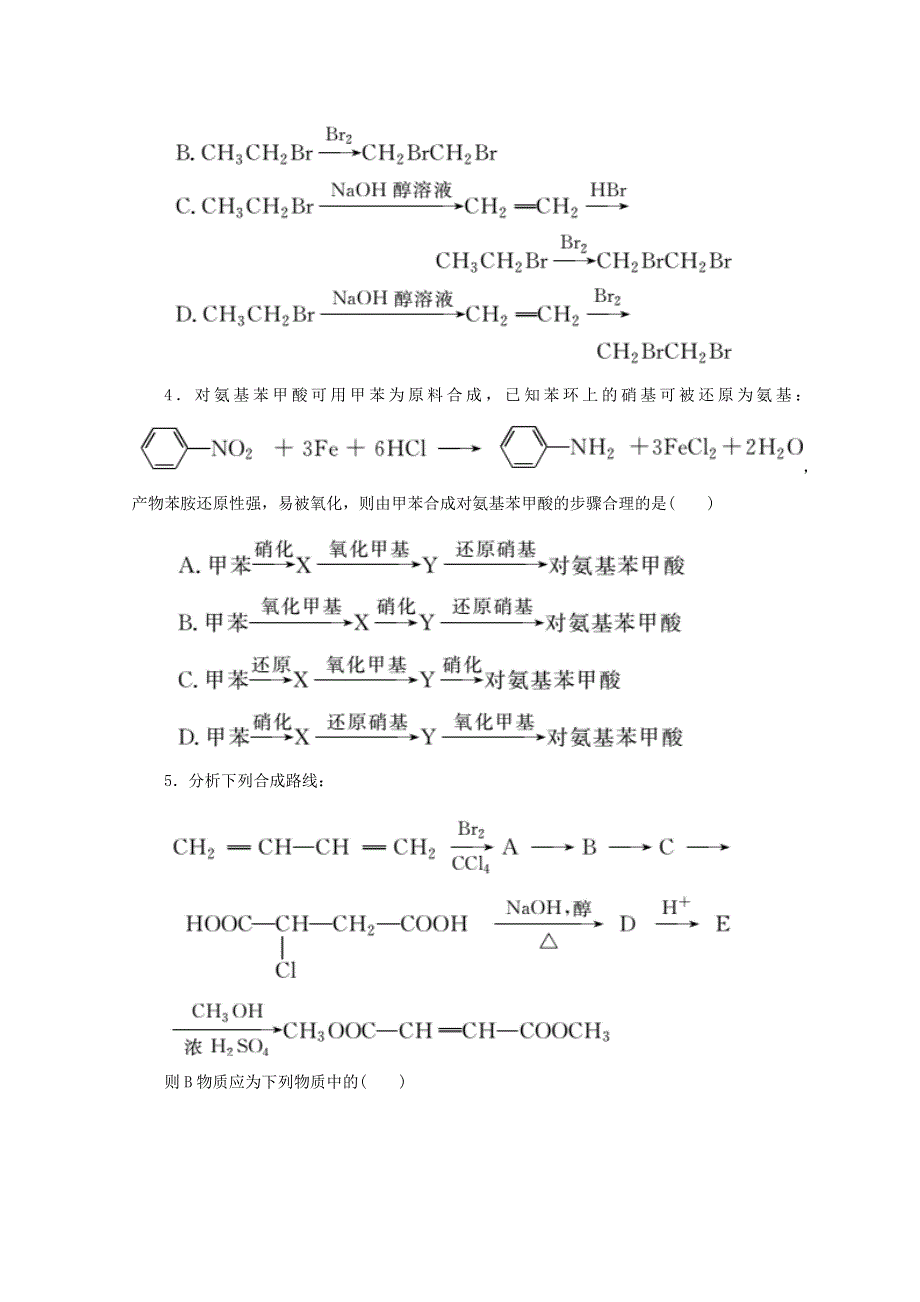 2017-2018学年高一化学苏教版选修五 课下能力提升（十六）　重要有机物之间的相互转化 WORD版含答案.doc_第2页