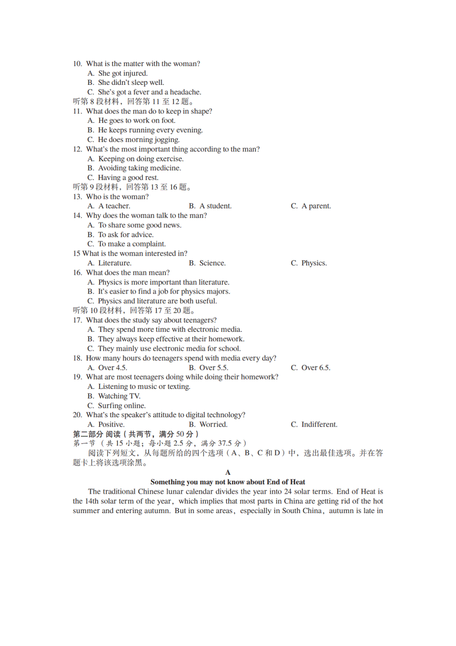 百师联盟2021届高三下学期4月二轮复习联考（一）英语试题 PDF版含答案.pdf_第2页