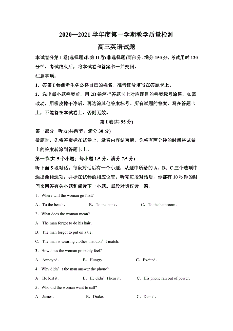 山东省青岛即墨区2021届高三上学期11月份期中检测英语试题 WORD版含解析.doc_第1页