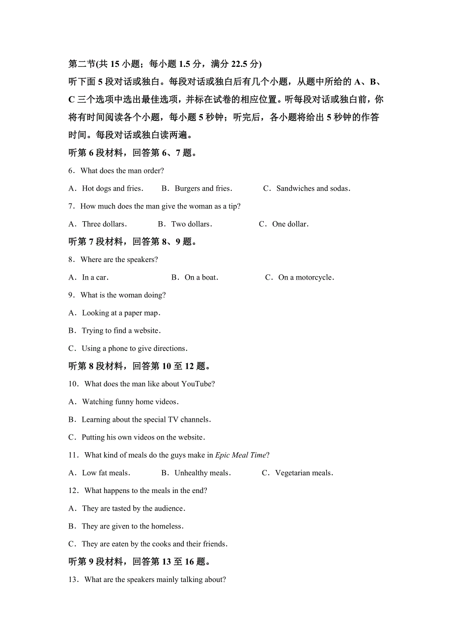 山东省青岛即墨区2021届高三上学期11月份期中检测英语试题 WORD版含解析.doc_第2页