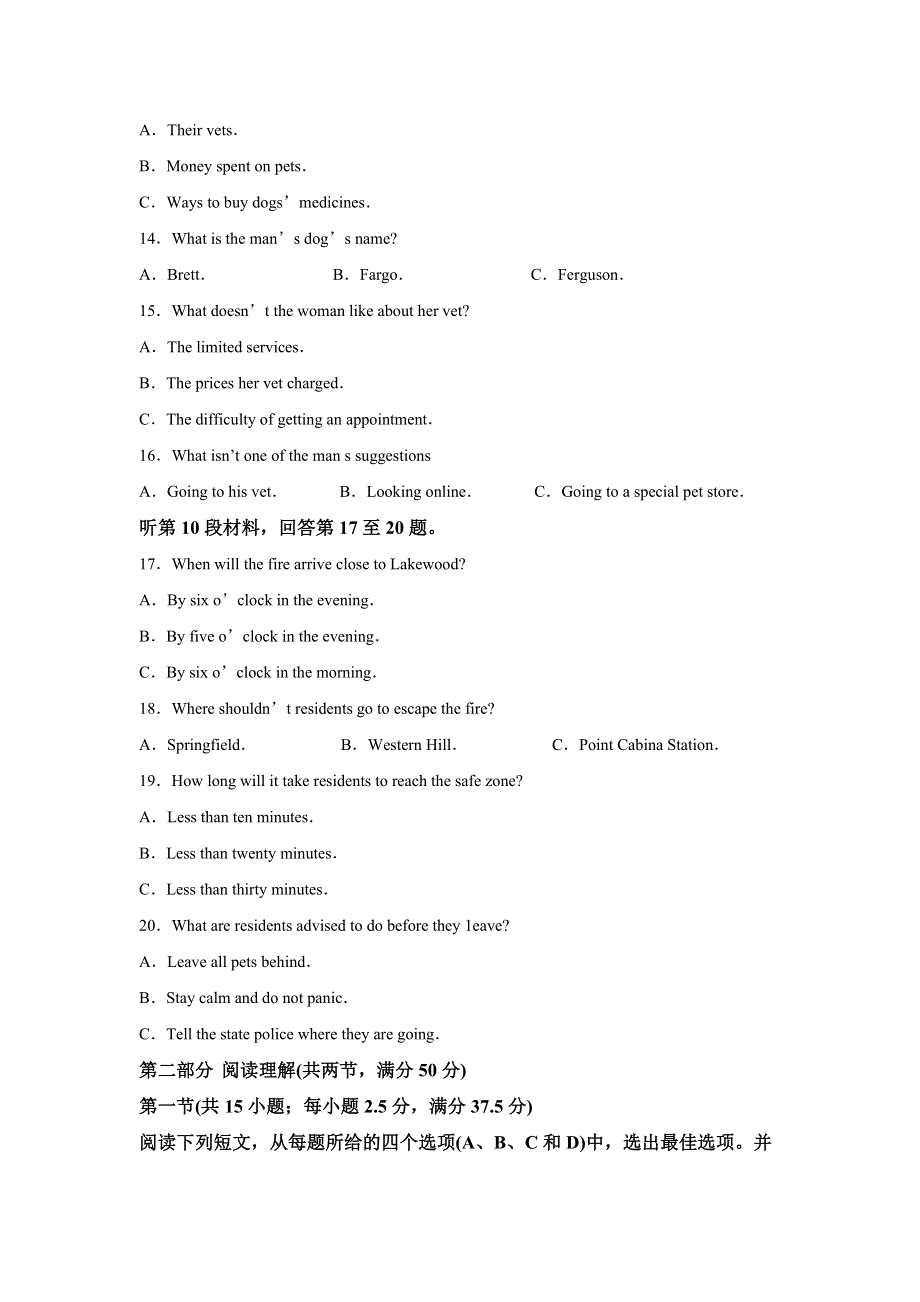 山东省青岛即墨区2021届高三上学期11月份期中检测英语试题 WORD版含解析.doc_第3页