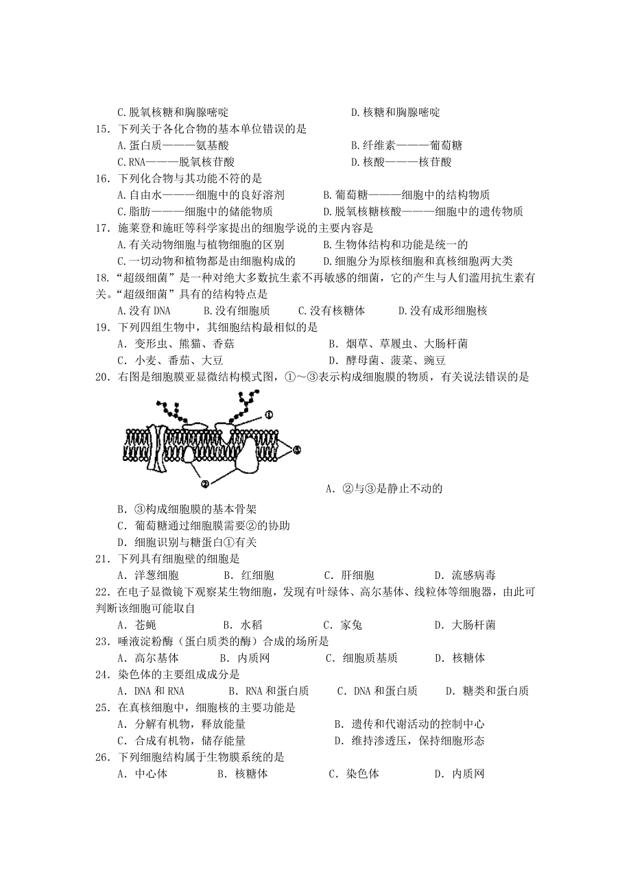 江苏省大丰市新丰中学2012-2013学年高一上学期期中考试生物试题.doc_第2页