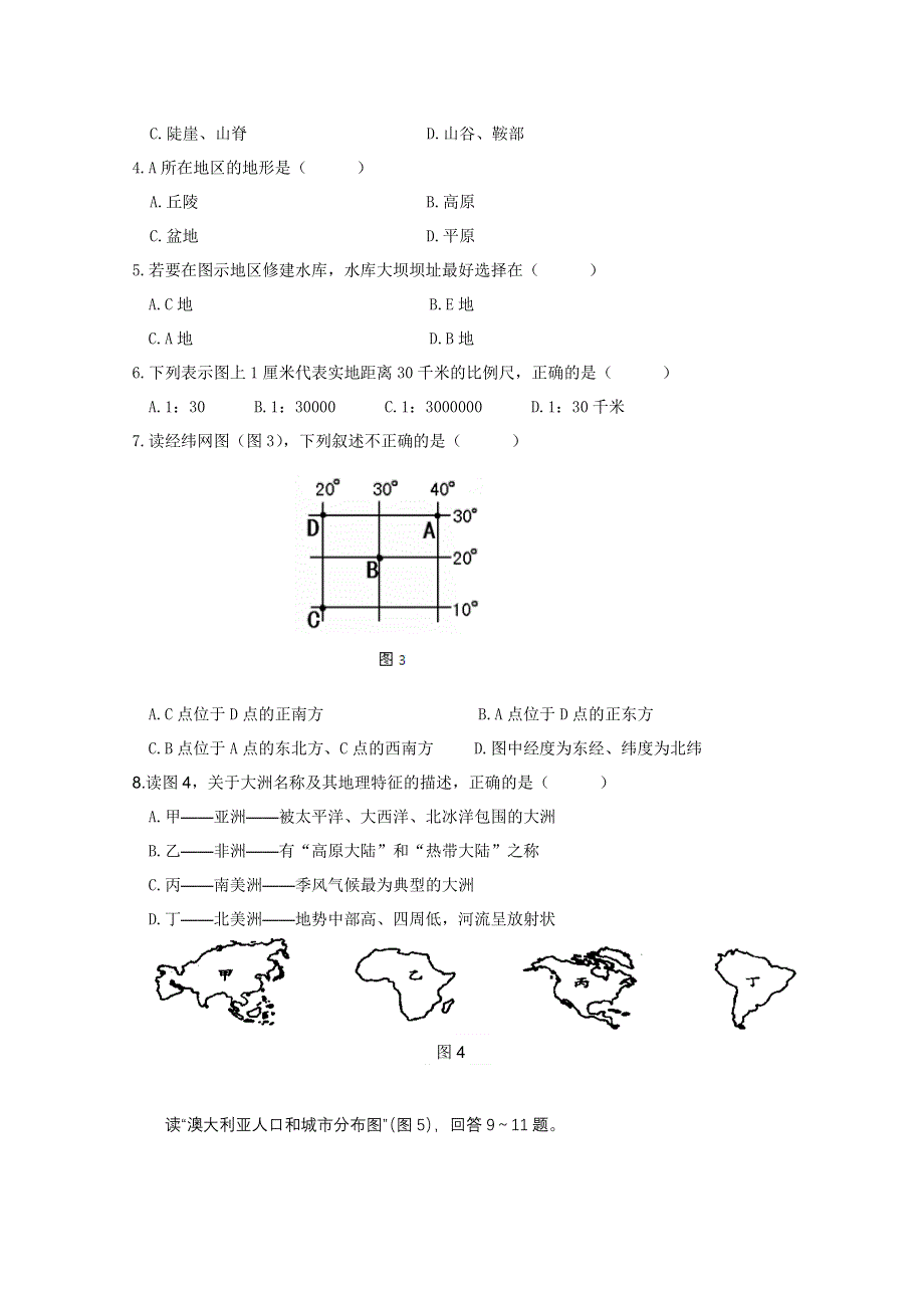 河北省南宫中学2011-2012学年高二期中考试试题（地理文）.doc_第2页