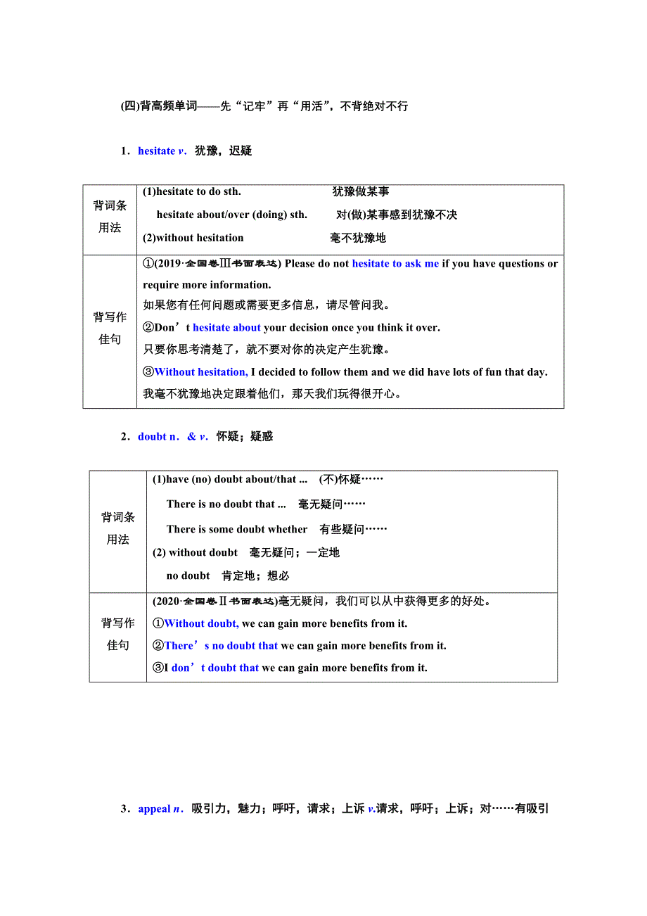 2022高考外研版英语一轮学案：选修6 MODULE 2 FANTASY LITERATURE WORD版含答案.doc_第3页