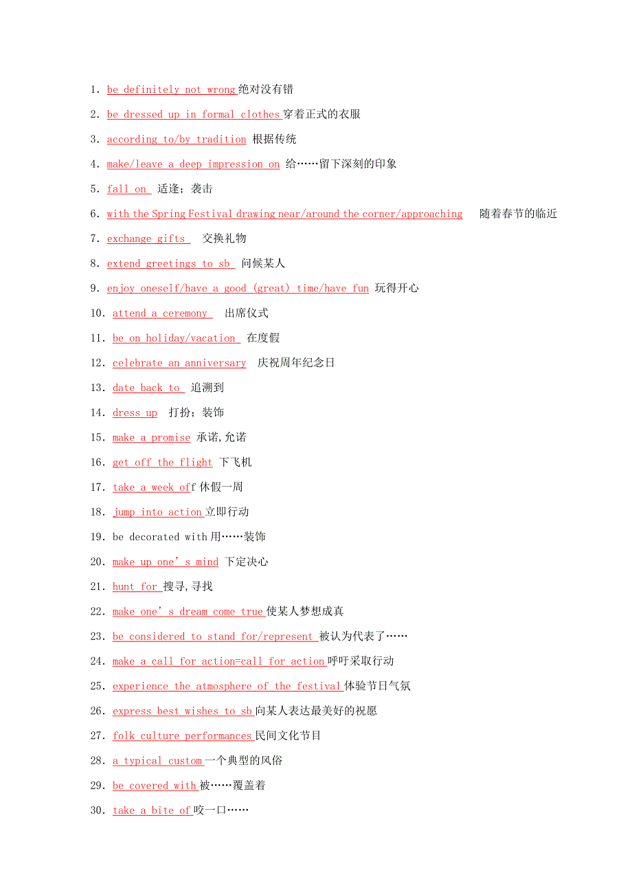 备战2023年高考英语 话题通关精准练（词汇 阅读 写作）05 传统节日.doc_第3页