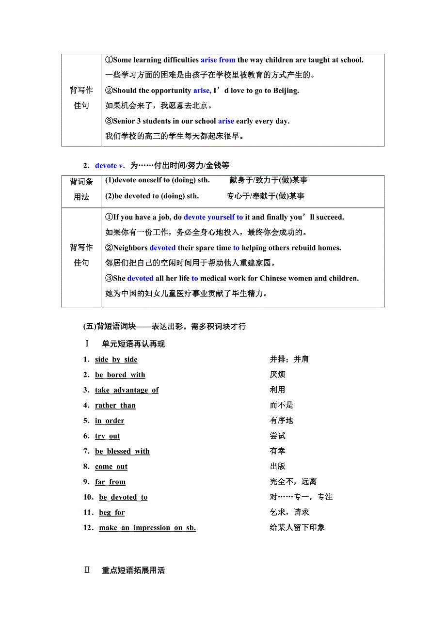 2022高考外研版英语一轮学案：选修7 MODULE 4 MUSIC BORN IN AMERICA WORD版含答案.doc_第3页