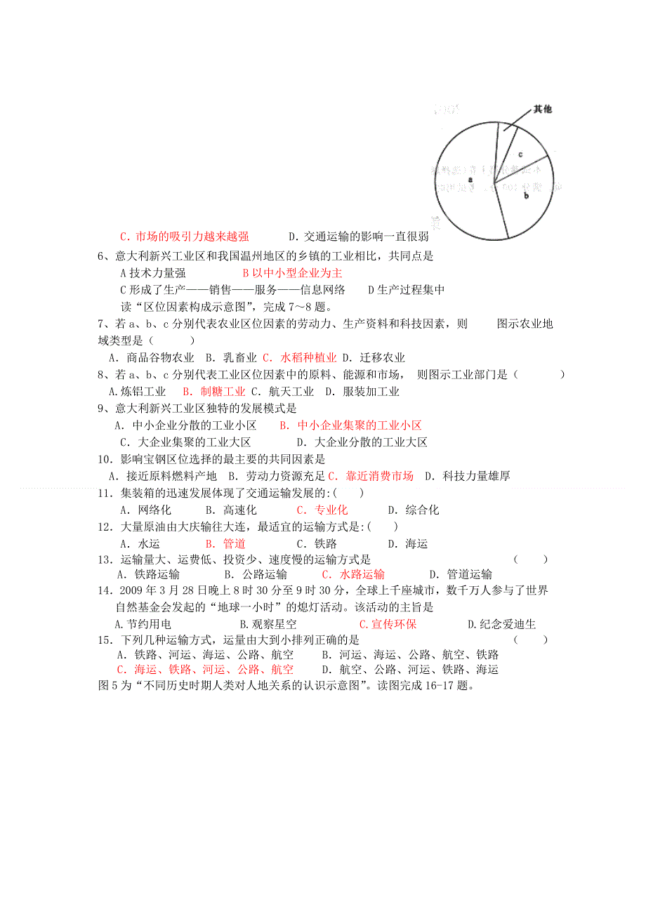 吉林省长春二中2011-2012学年高一下学期第三次月考地理试题.doc_第2页