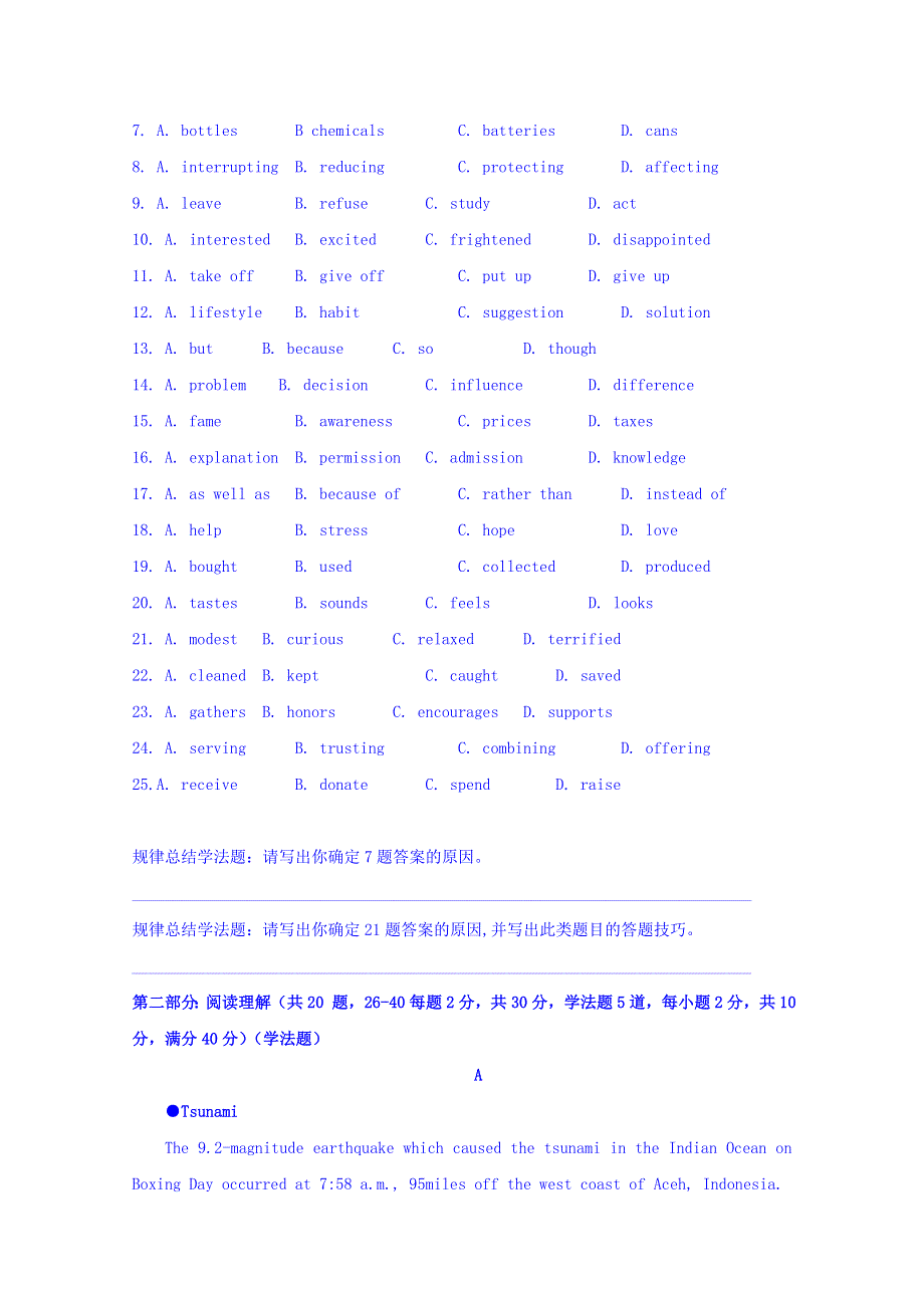 天津市静海县第一中学2018-2019学年高一5月月考英语试题 WORD版含答案.doc_第3页