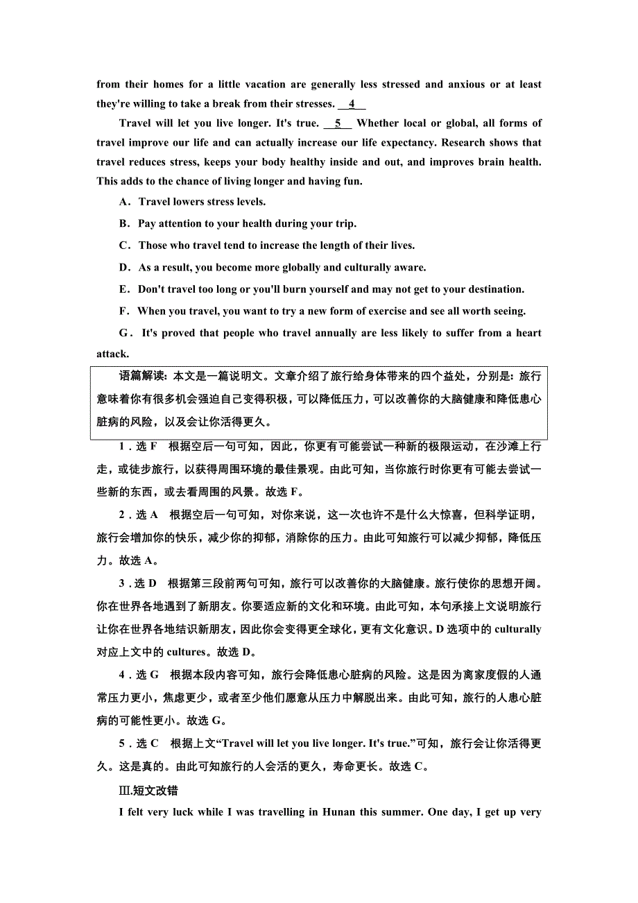 2022高考外研版英语一轮训练：必修1 MODULE 3 社会进步与人类文明 WORD版含解析.DOC_第3页