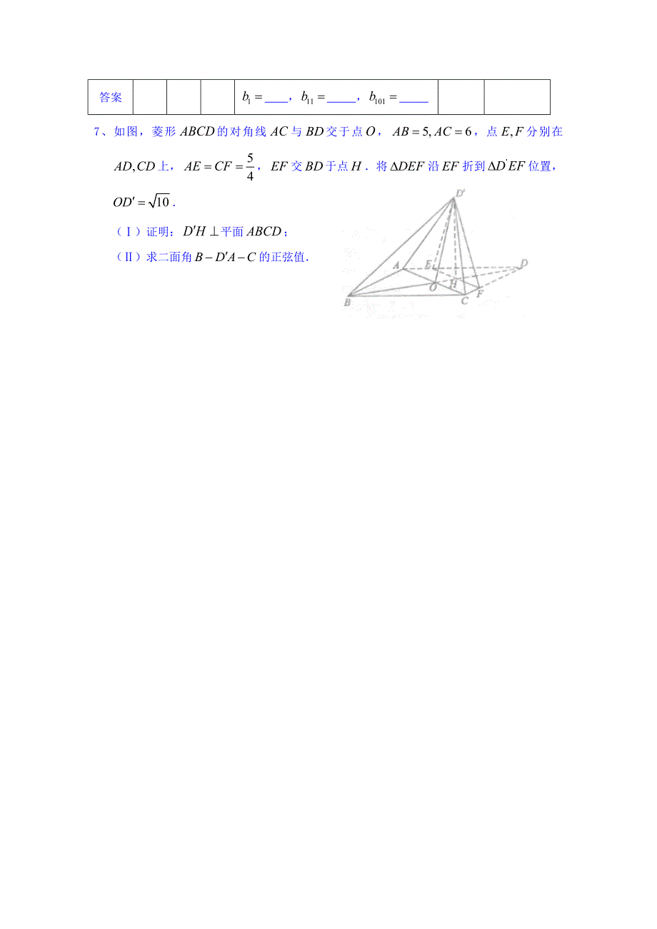 广东省肇庆市实验中学2018届高三下学期第5周晚练数学（理）试题 WORD版缺答案.doc_第2页