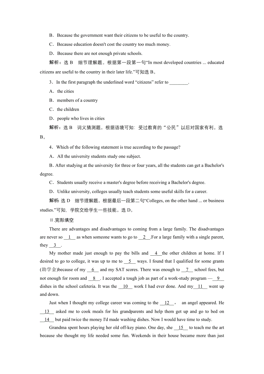 2022高考外研版英语一轮训练：必修3 MODULE 2 社会热点问题 WORD版含解析.doc_第2页