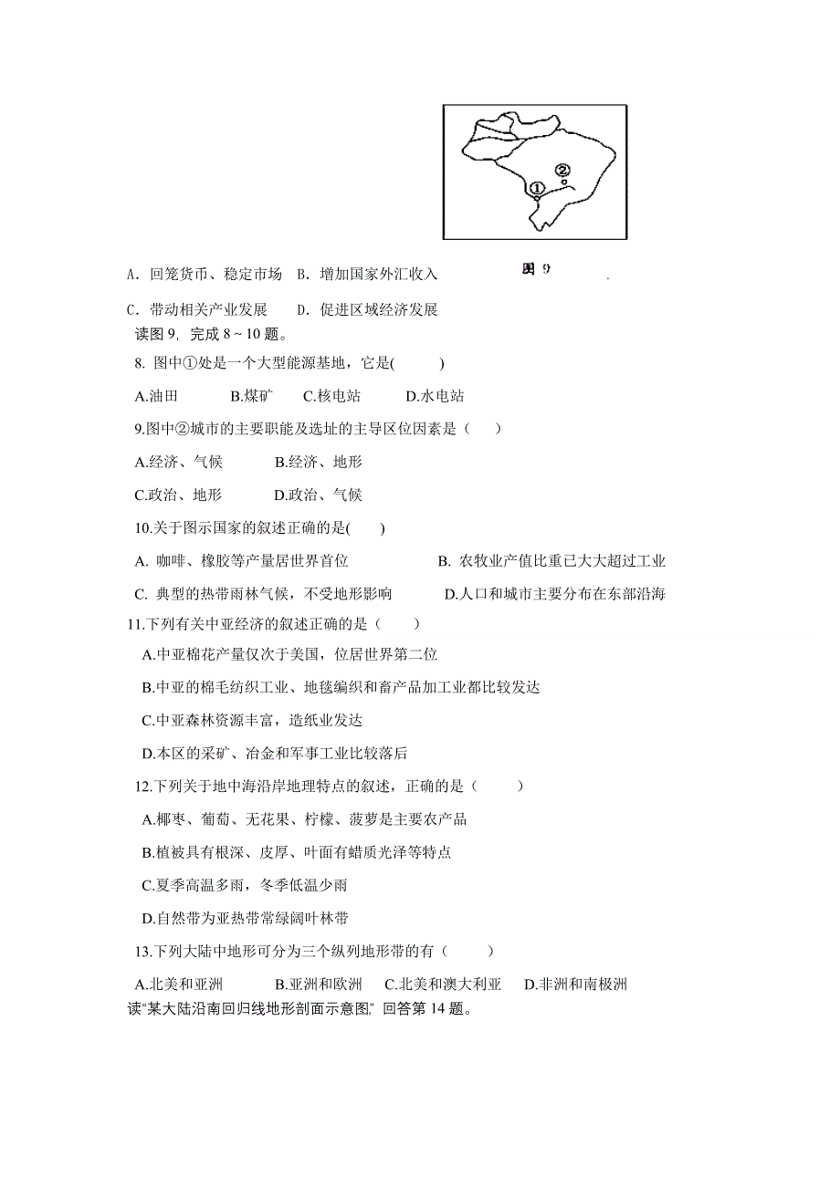 吉林省长春二中2011-2012学年高二下学期第三次月考地理试题.doc_第2页