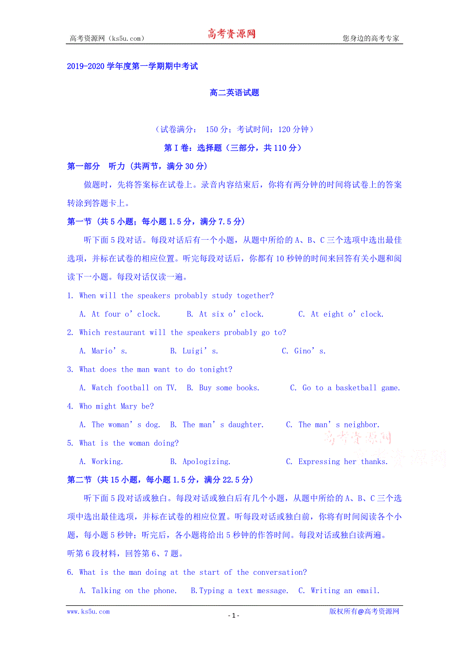 江苏省大丰市新丰中学2019-2020学年高二上学期期中考试英语试题 WORD版含答案.doc_第1页