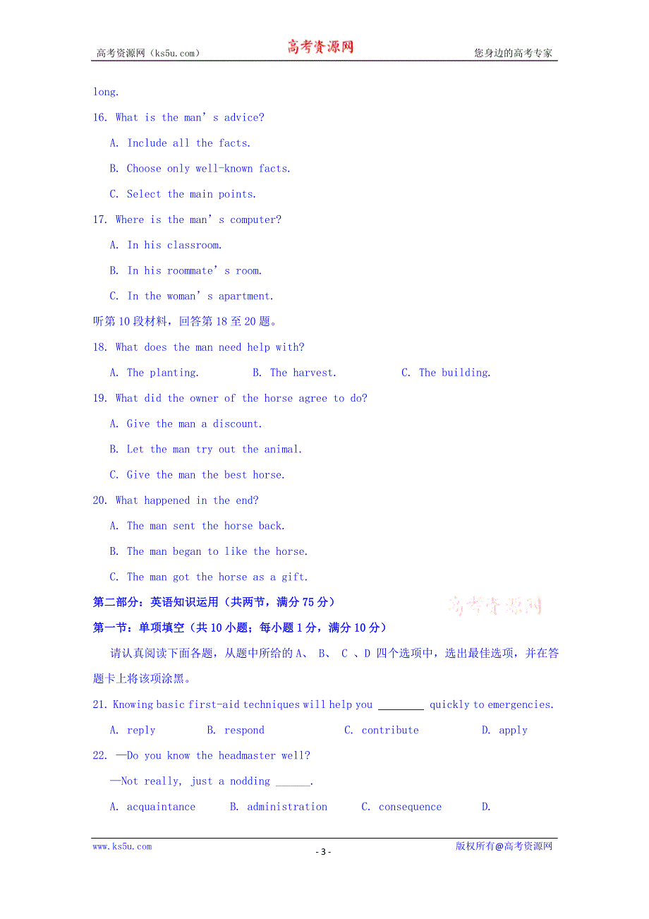 江苏省大丰市新丰中学2019-2020学年高二上学期期中考试英语试题 WORD版含答案.doc_第3页