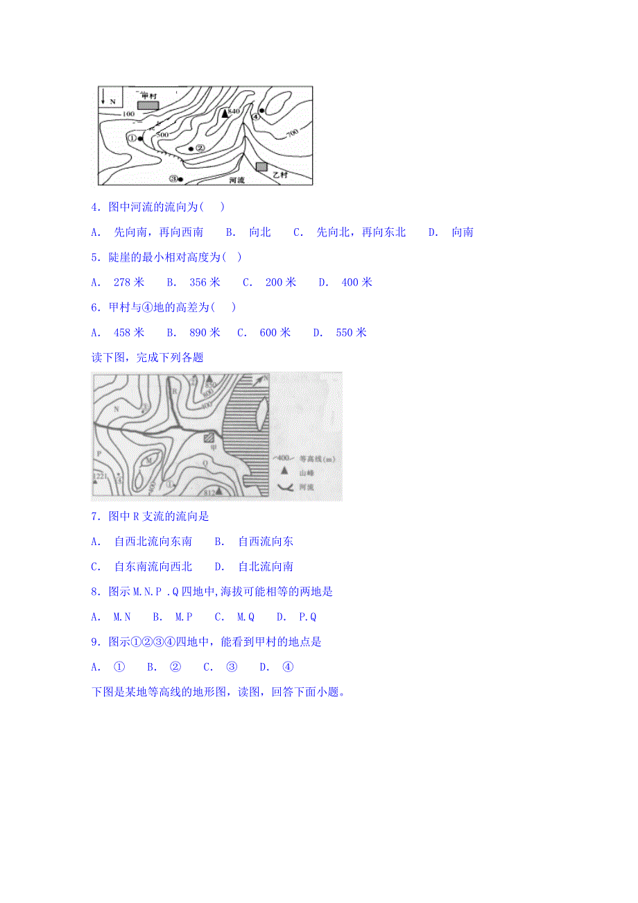 广东省肇庆市实验中学2019届高三上学期地理第4次晚练 WORD版含答案.doc_第2页