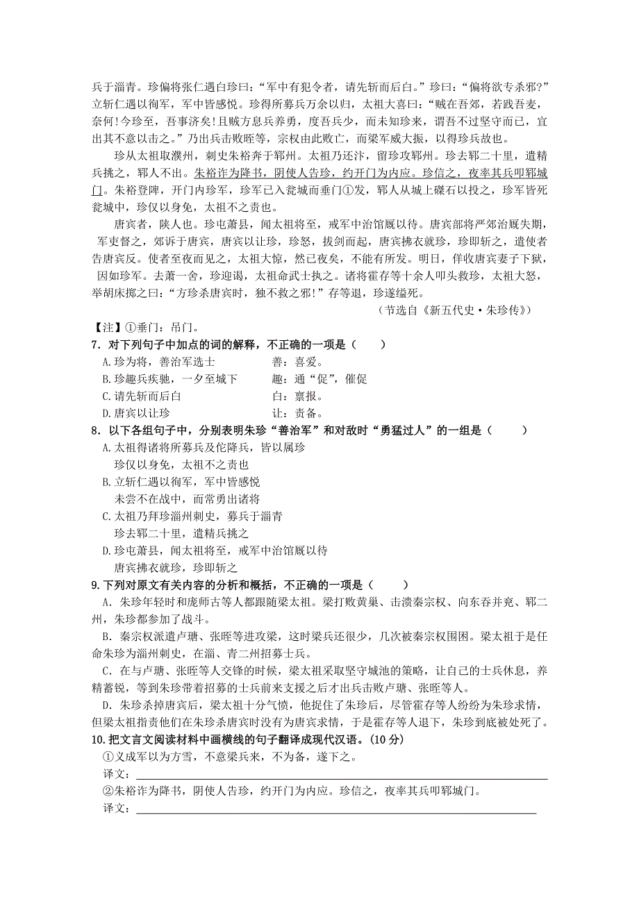 吉林省长春二中2012-2013学年高二第一次月考语文试题.doc_第2页