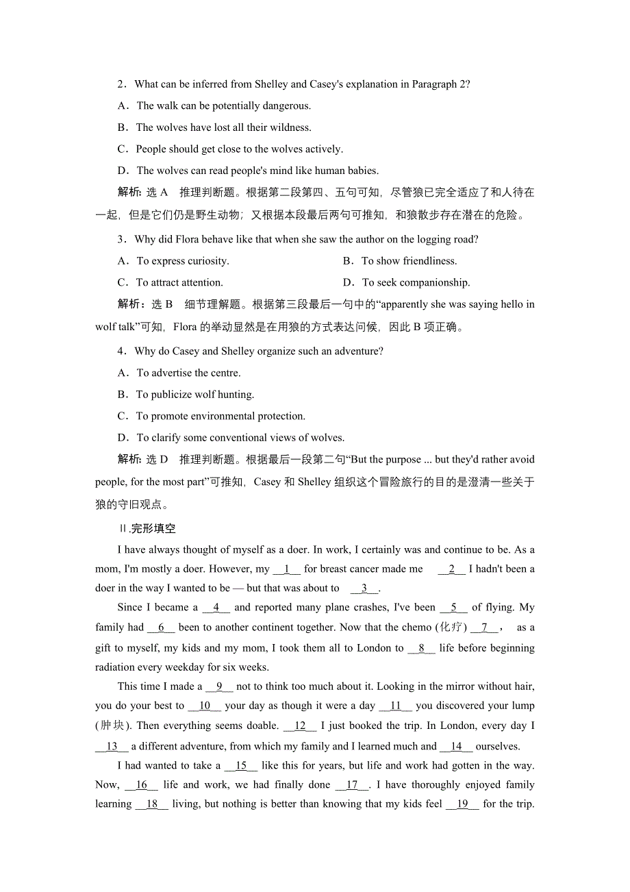 2022高考外研版英语一轮训练：必修4 MODULE 5 自然环境、自然遗产保护 WORD版含解析.DOC_第2页