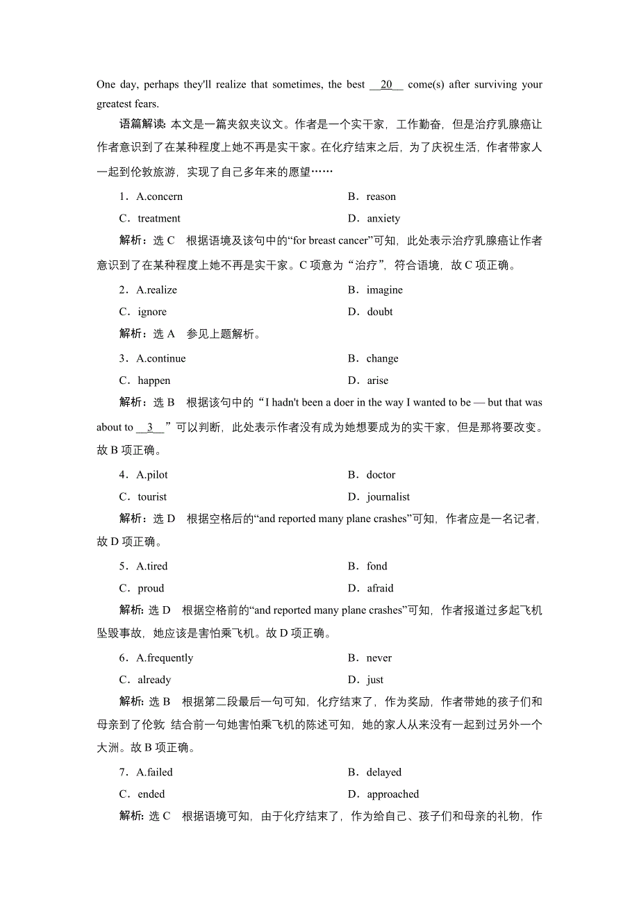 2022高考外研版英语一轮训练：必修4 MODULE 5 自然环境、自然遗产保护 WORD版含解析.DOC_第3页