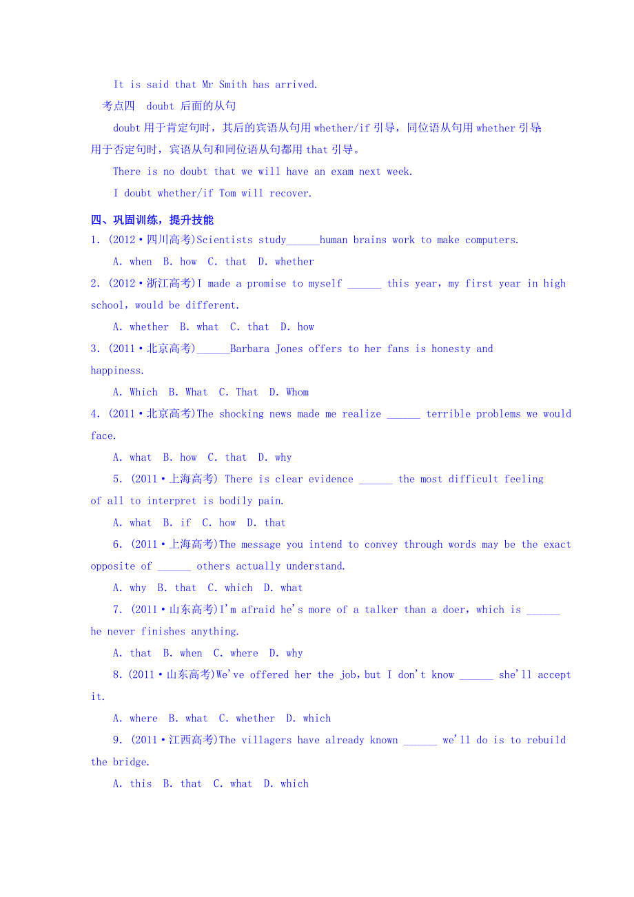 江苏省大丰市新丰中学高三英语牛津版选修9《UNIT 2 WITNESSING TIME》导学案（4） .doc_第3页