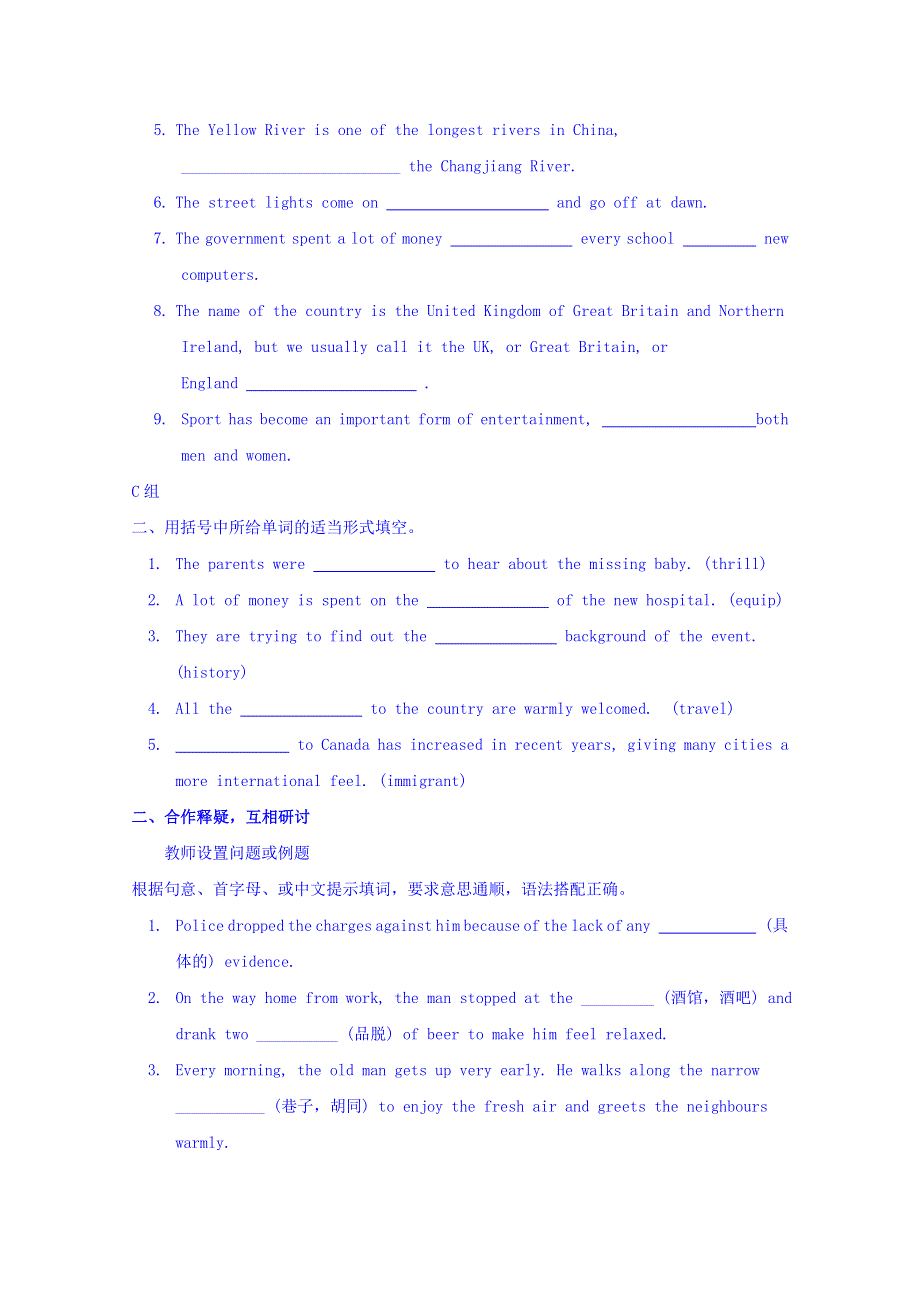 江苏省大丰市新丰中学高三英语牛津版选修9《UNIT 1 OTHER COUNTRIESOTHER CULTURES》导学案（4） .doc_第2页