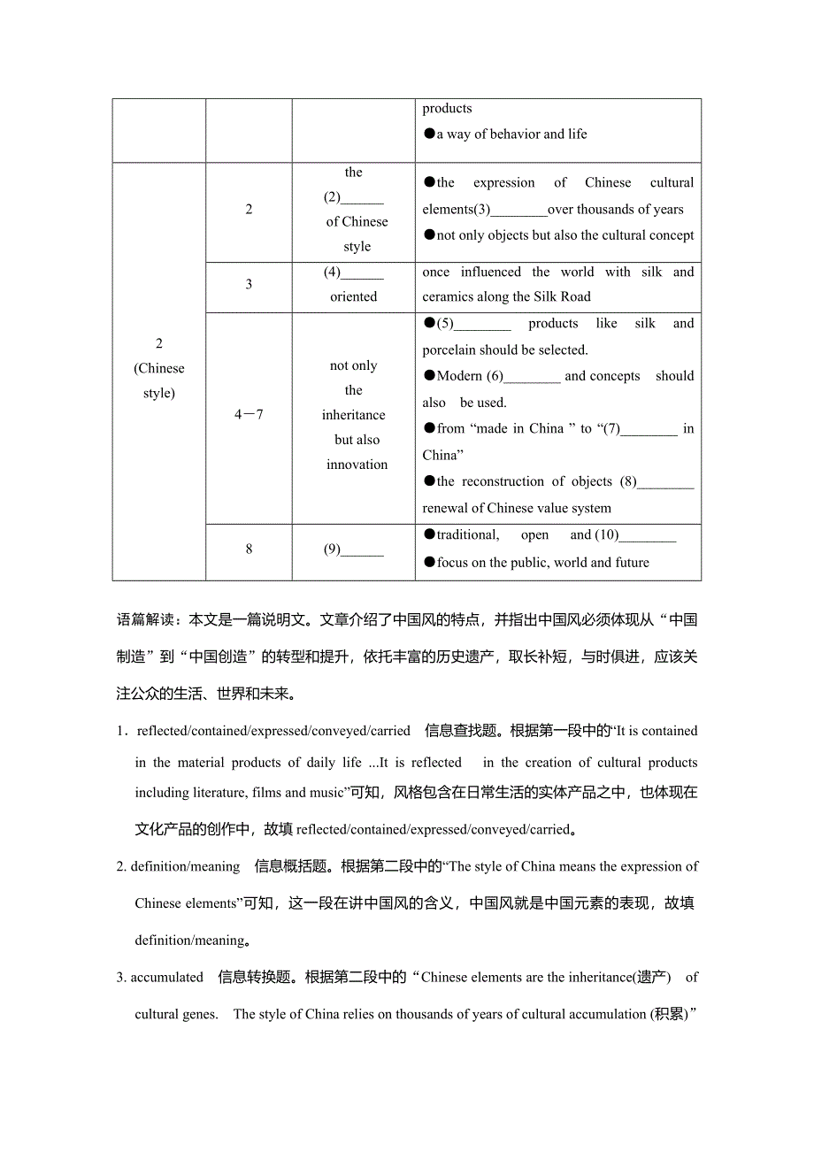 备战高考英语2020：（江苏专用）“任务型阅读＋书面表达”组合练（三） WORD版含解析.doc_第2页