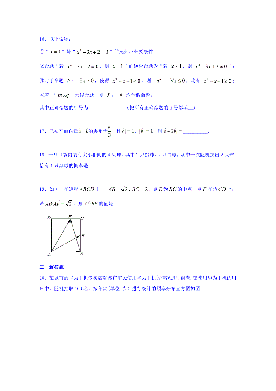 广东省肇庆市实验中学2019届高三数学限时训练（八） WORD版缺答案.doc_第3页