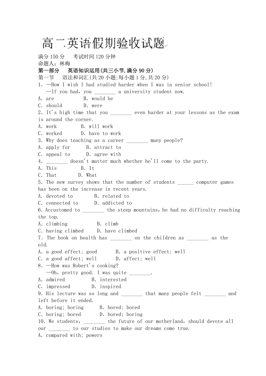 吉林省长春八中2013-2014学年高二英语课时作业7 WORD版含答案.doc_第1页