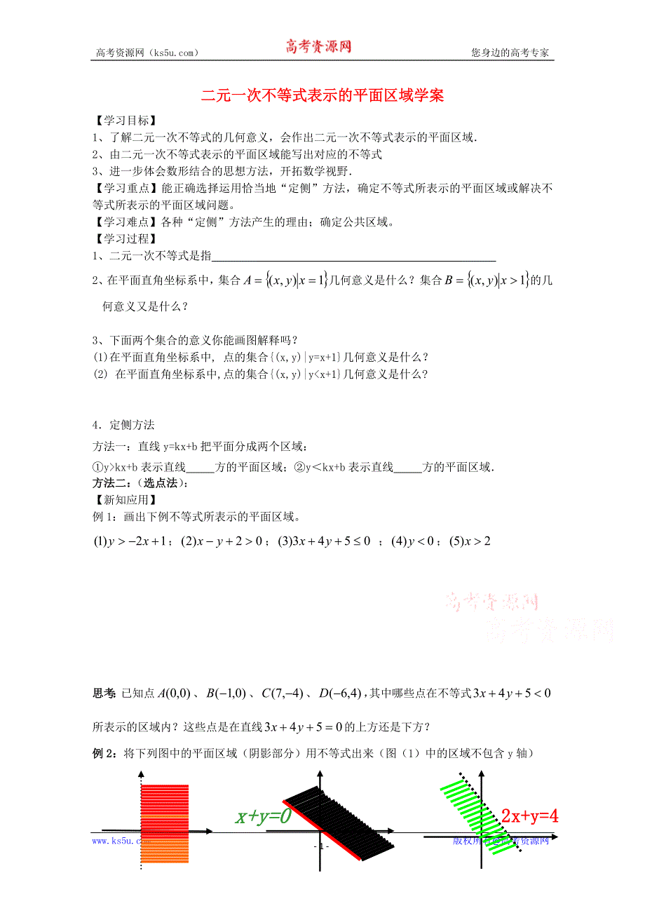 《天梯》2015学高考数学一轮复习之章节专项训练11 WORD版含答案.doc_第1页