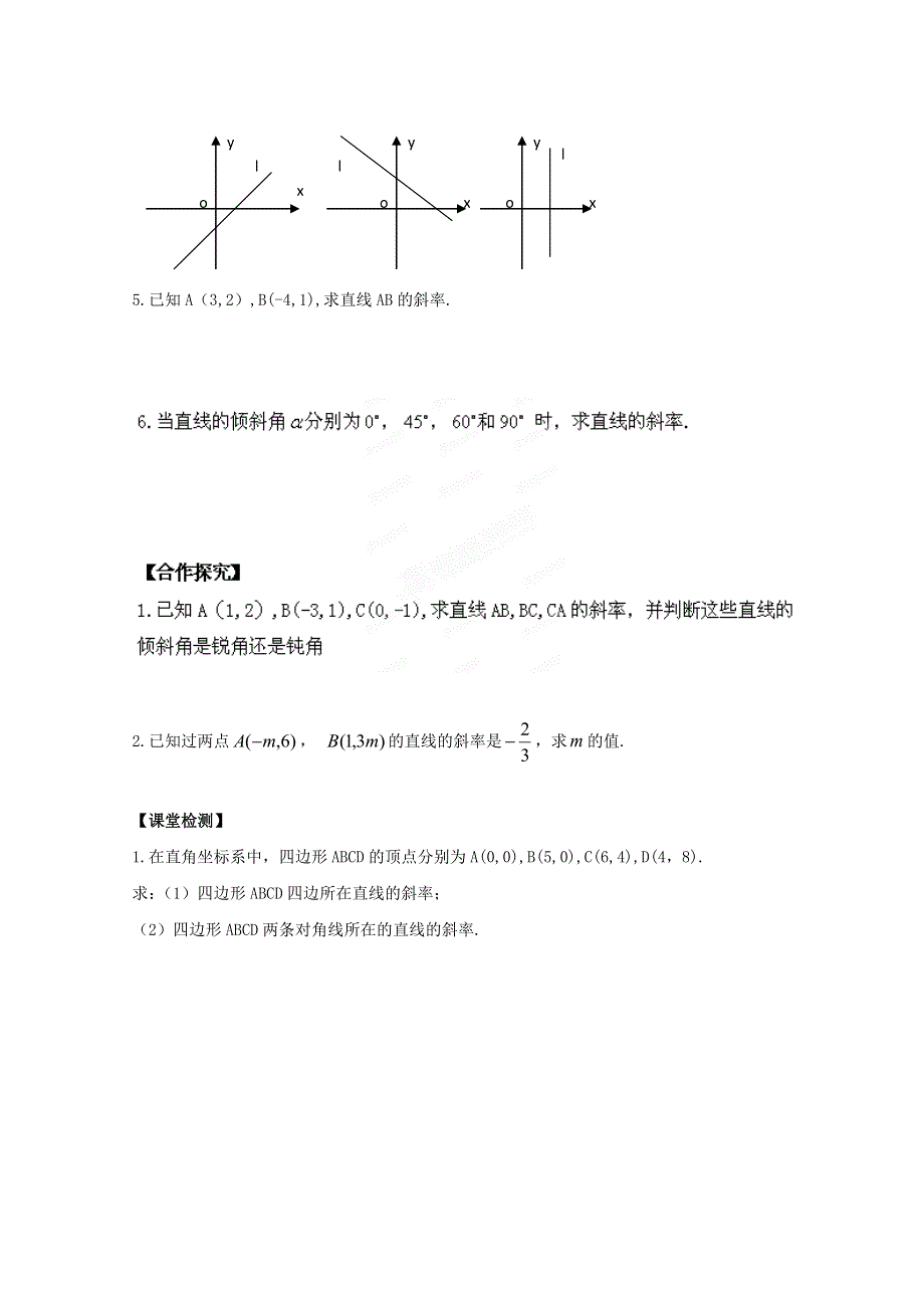 《天梯》2015学高考数学一轮复习之章节专项训练27WORD版含答案.doc_第2页