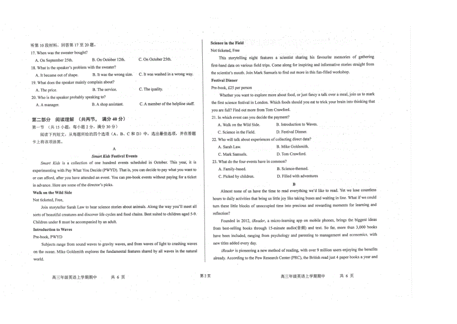 山东省青岛市2020届高三上学期期中考试英语试题 PDF版含答案.pdf_第2页