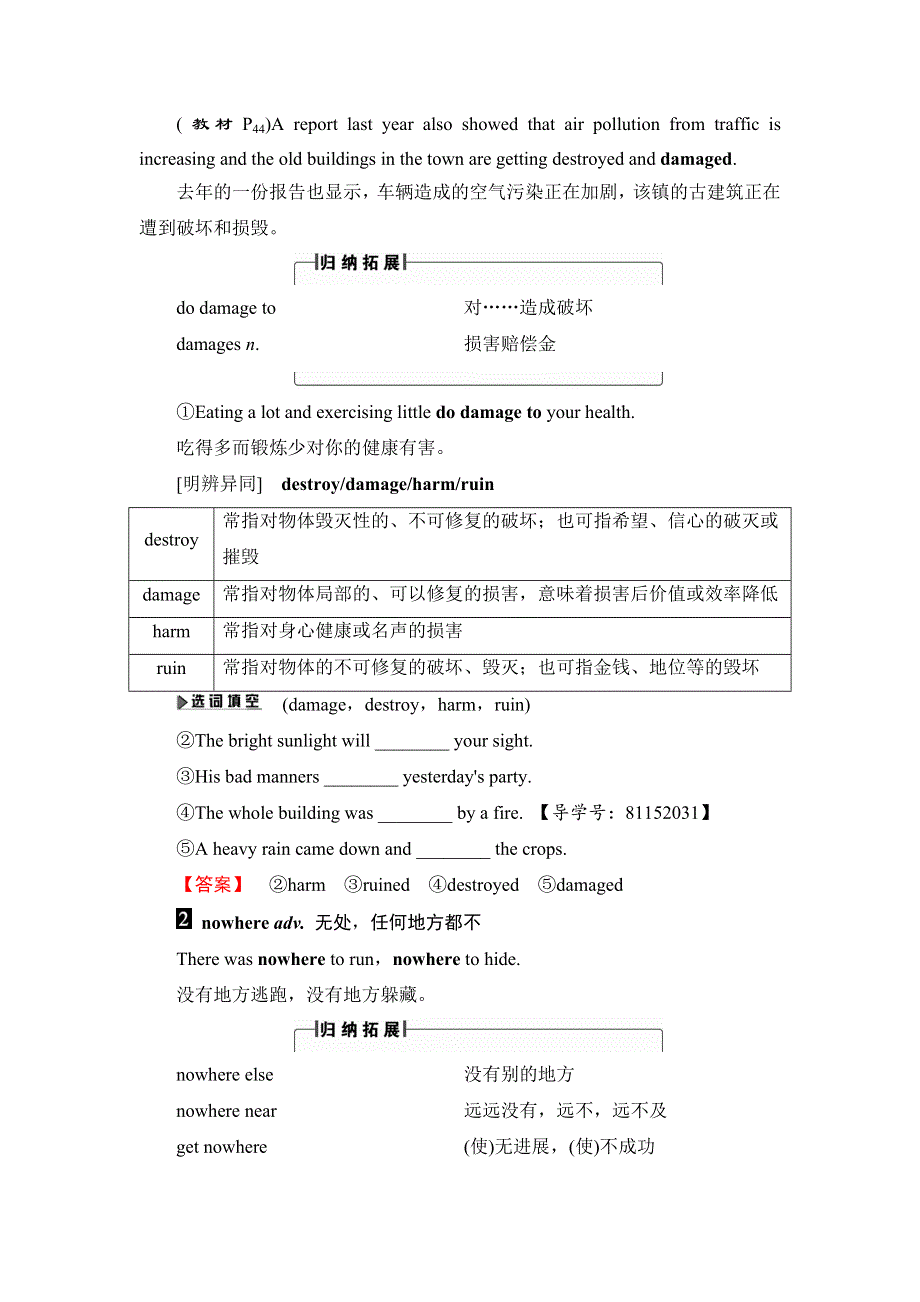 2017-2018学年高一英语北师大版必修3教师用书：UNIT 9 SECTION Ⅴ .doc_第3页